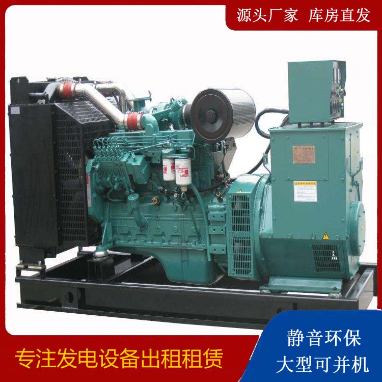 平桂出租发电机教您康明斯发电机怎样开启