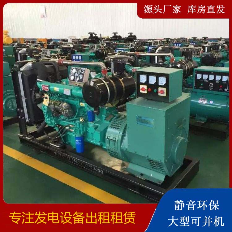 平桂租赁发电机的原理是什么